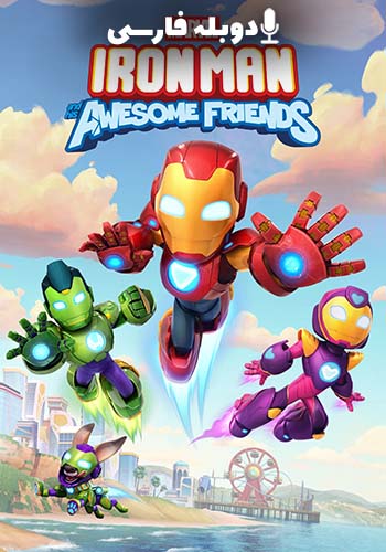 Iron Man and His Awesome Friends 2025