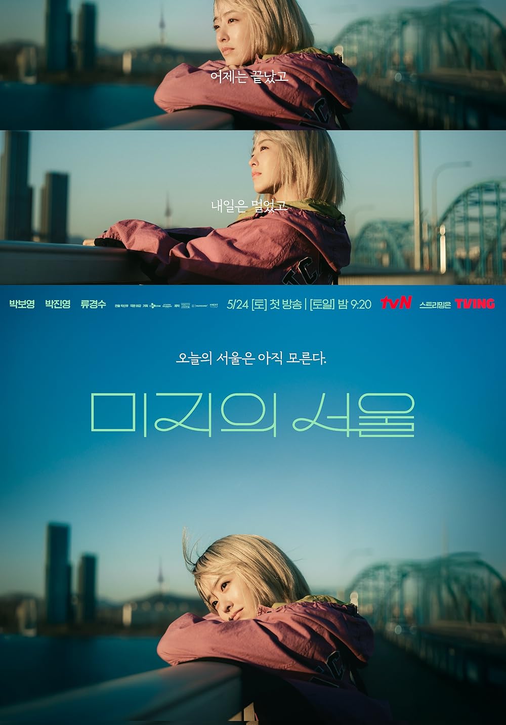  Our Unwritten Seoul سئول نانوشته ما