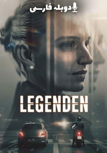 تماشای The Asset جاسوس