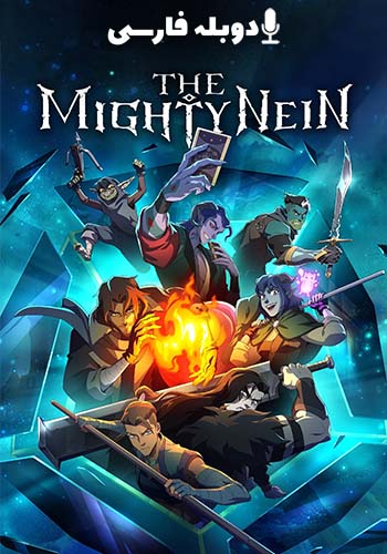  The Mighty Nein گروه قدرتمند