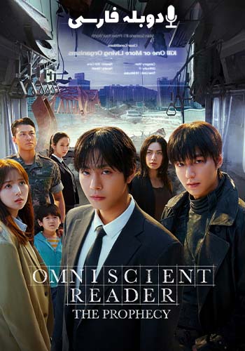 Omniscient Reader: The Prophecy 2025