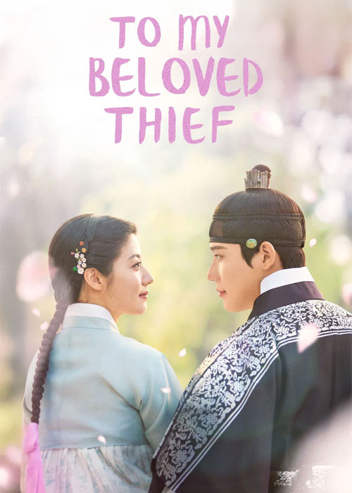  To My Beloved Thief برای دزد عزیزم