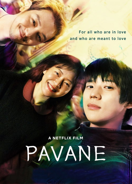  Pavane پاوان
