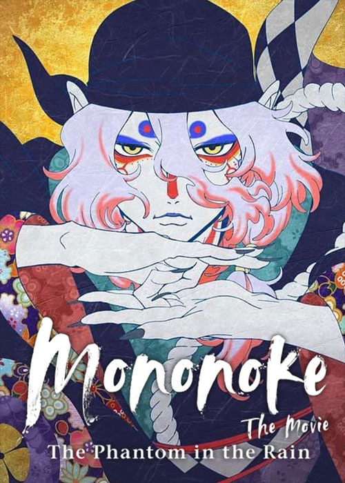  Mononoke Movie: Paper Umbrella  انیمه مونونوکه: چتر کاغذی