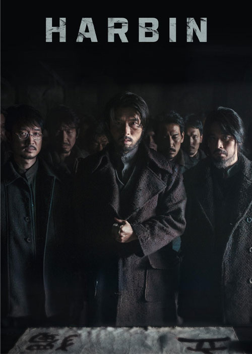 Harbin 2025