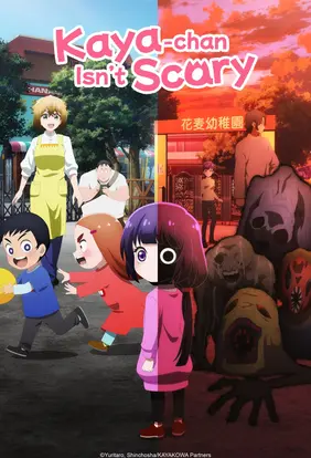  Kaya-chan Isnt Scary  انیمه کایا چان ترسناک نیست
