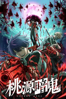  Tougen Anki: Dark Demon of Paradise توگن آنکی: دیو تاریک بهشت
