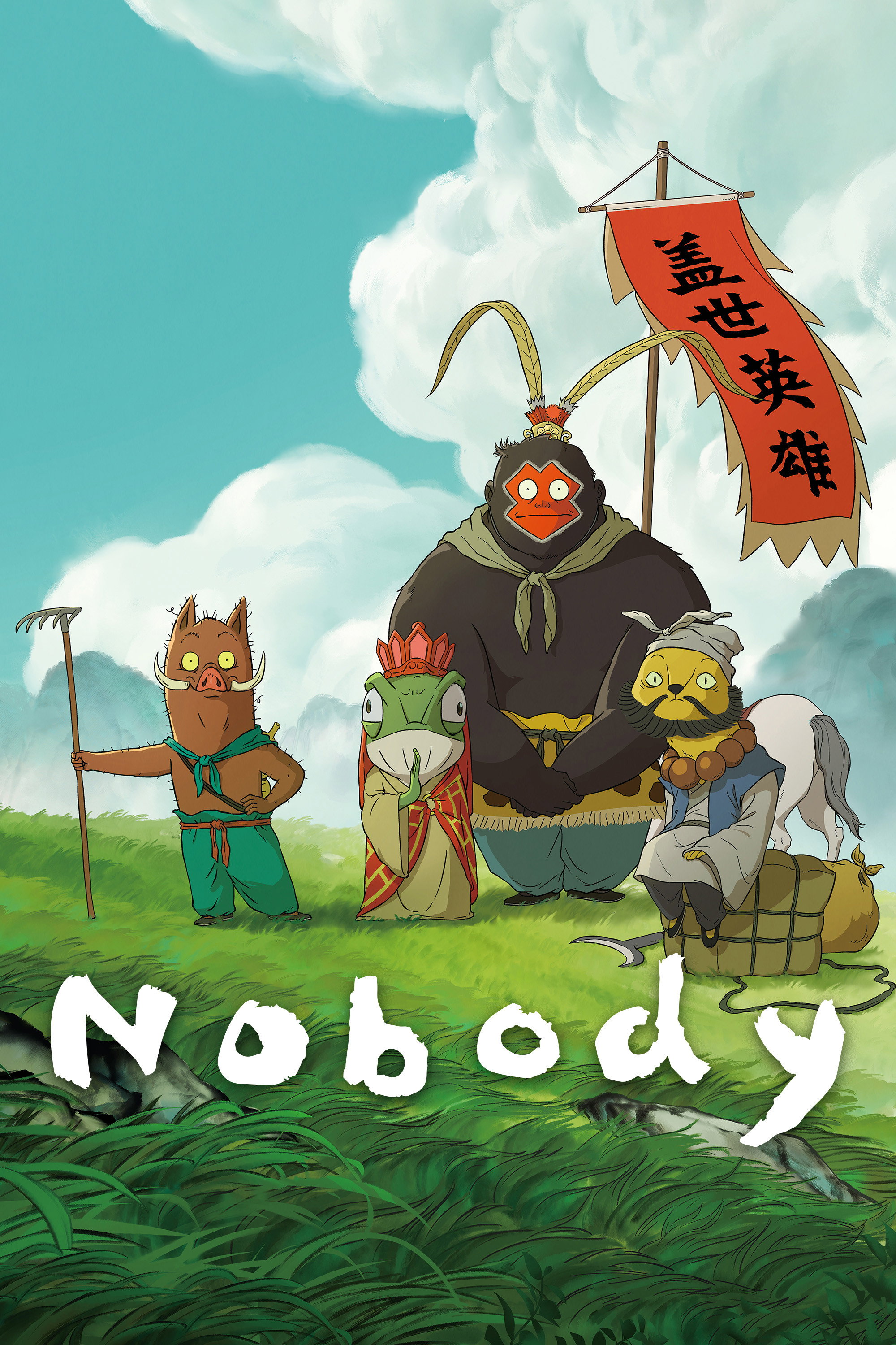  Nobody هیچکس