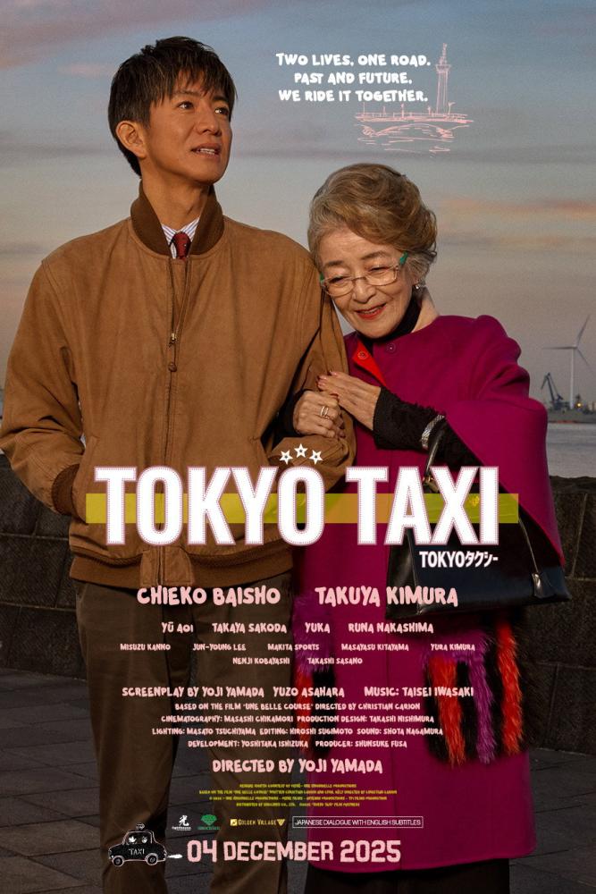  Tokyo Taxi تاکسی توکیو