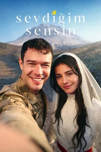  You Are the One I Love تو کسی هستی که دوستش دارم