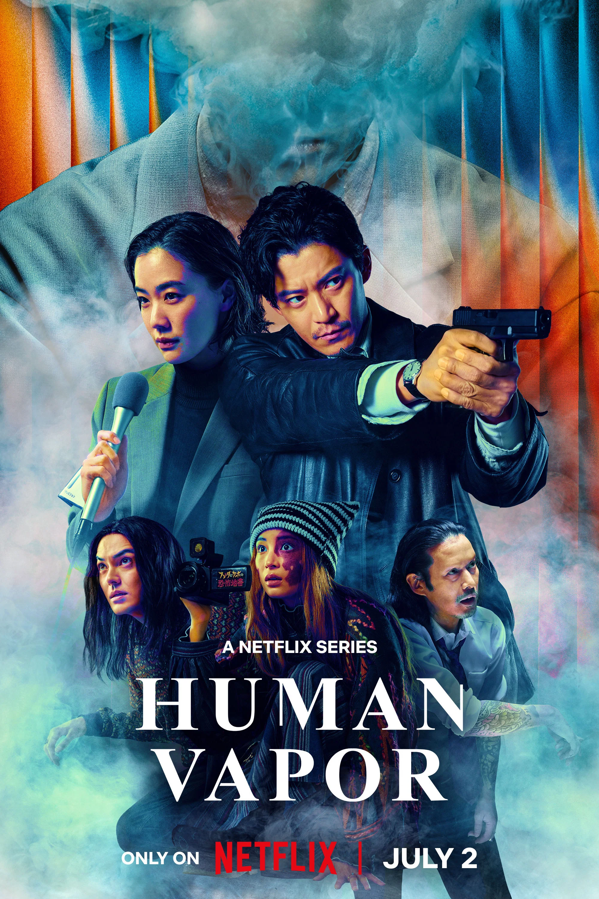  Human Vapor بخار انسانی