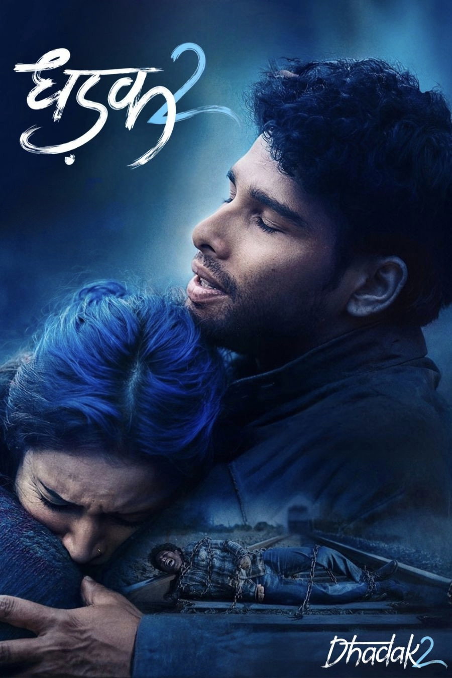  Dhadak 2 ضربان قلب 2