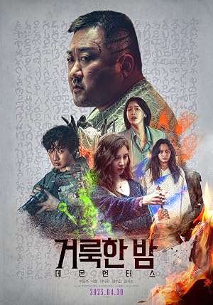  Holy Night: Demon Hunters شب مقدس: شکارچیان شیطان