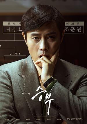  The Match مسابقه