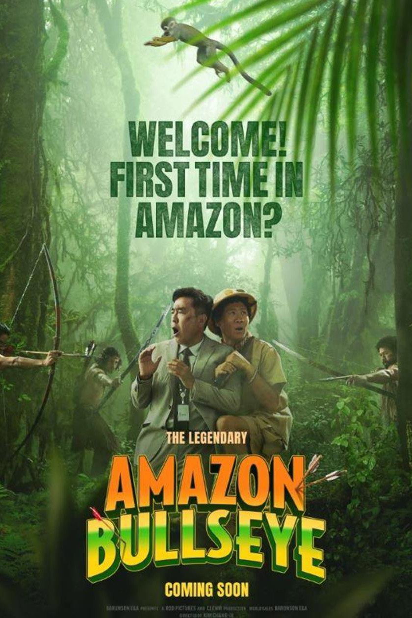  Amazon Bullseye هدف آمازونی