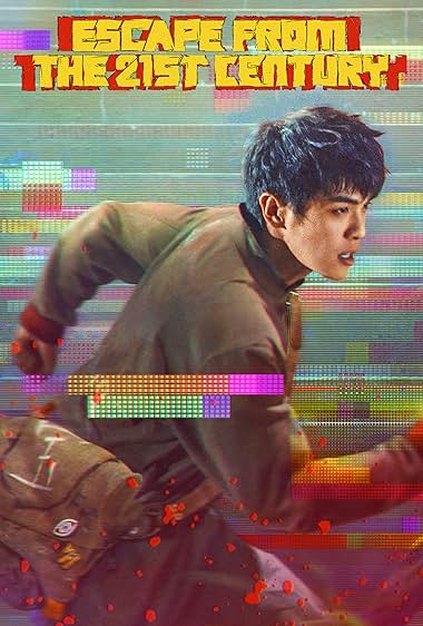 Escape from the 21st Century 2024