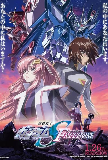 Mobile Suit Gundam SEED Freedom 2024