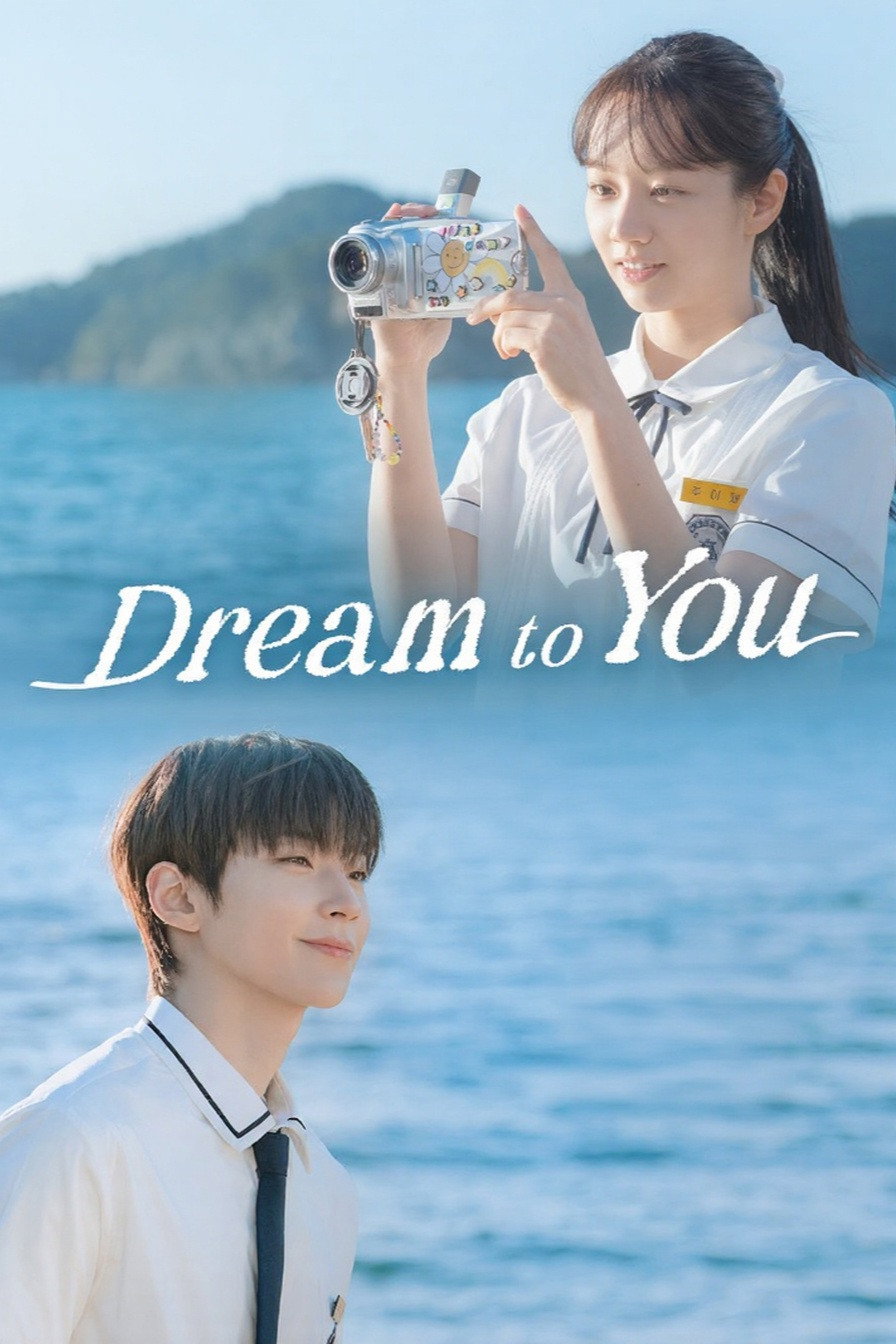  Dream to You رویایی برای تو