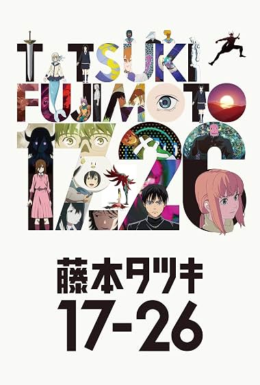  Tatsuki Fujimoto 17-26 ۱۷ تا ۲۶ سالگی تاتسوکی فوجیموتو