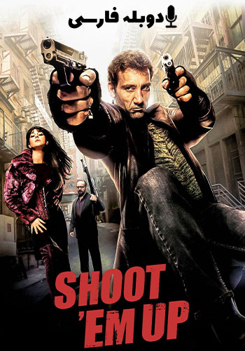 Shoot Em Up 2007