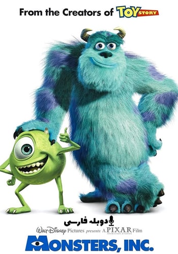  Monsters, Inc کارخانه هيولاها