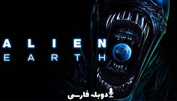 alien